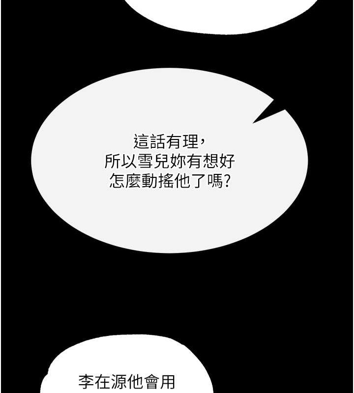 184P - 色雕英雄传：一捅天下