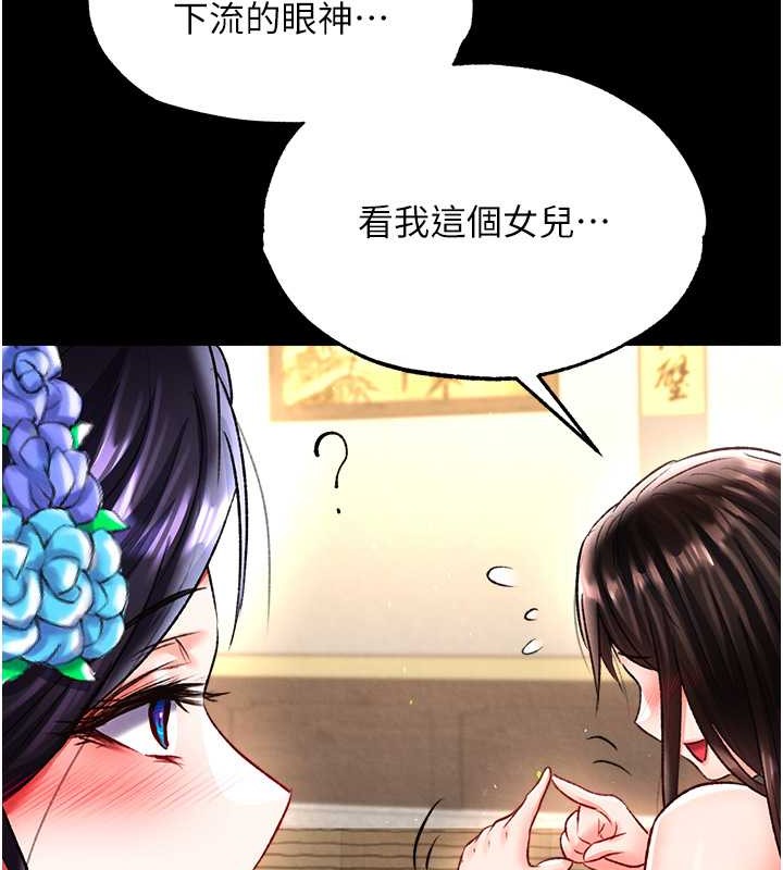 185P - 色雕英雄传：一捅天下