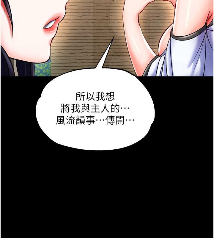 186P - 色雕英雄传：一捅天下
