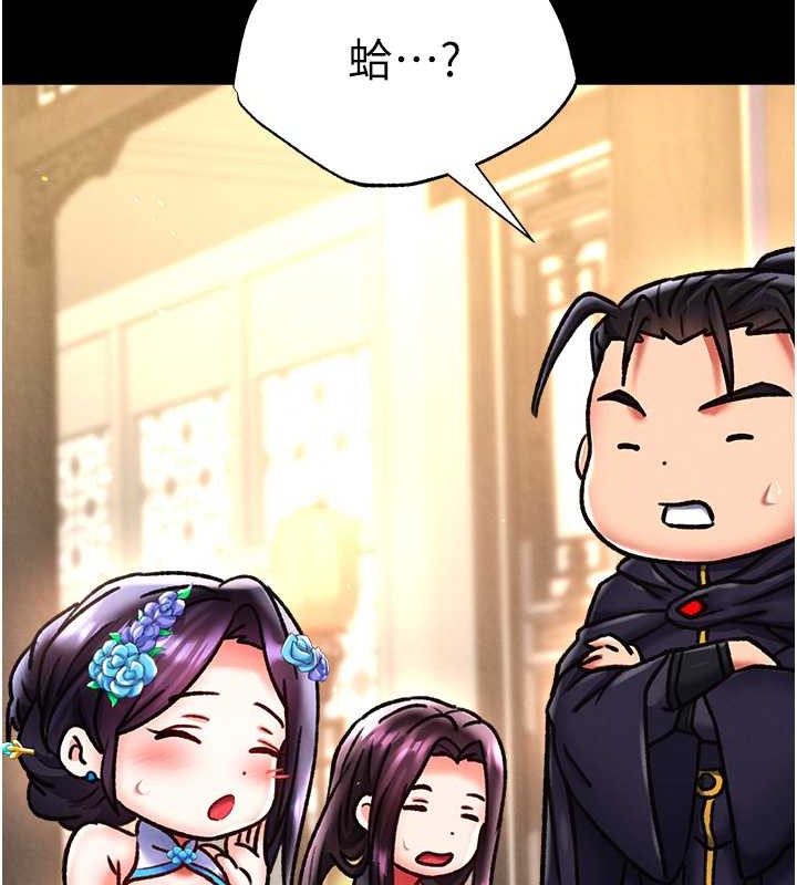 193P - 色雕英雄传：一捅天下