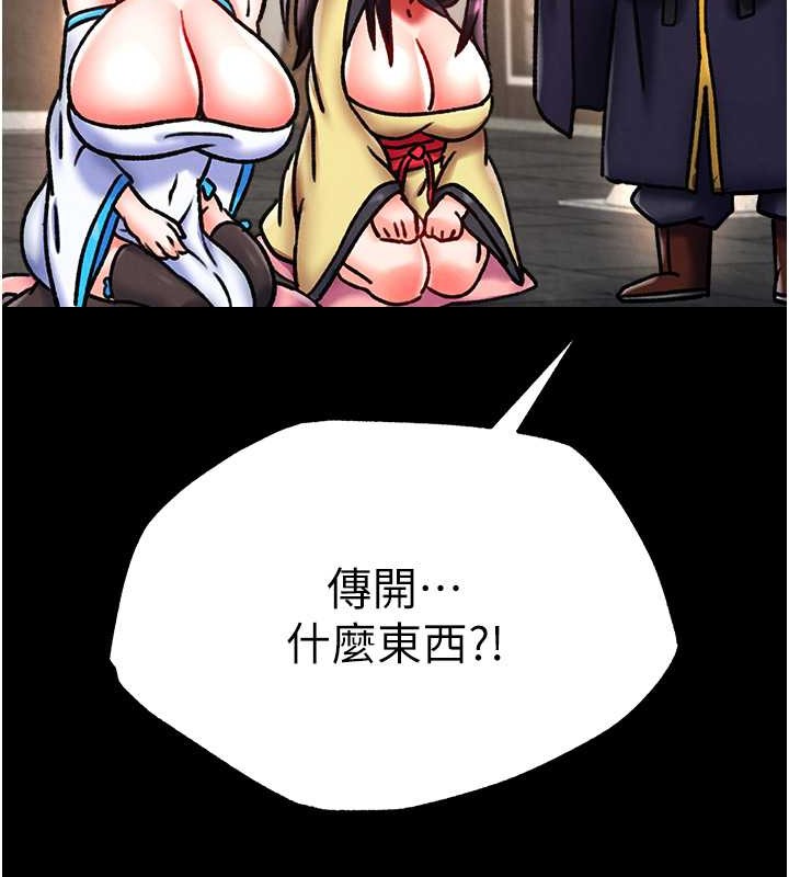 194P - 色雕英雄传：一捅天下