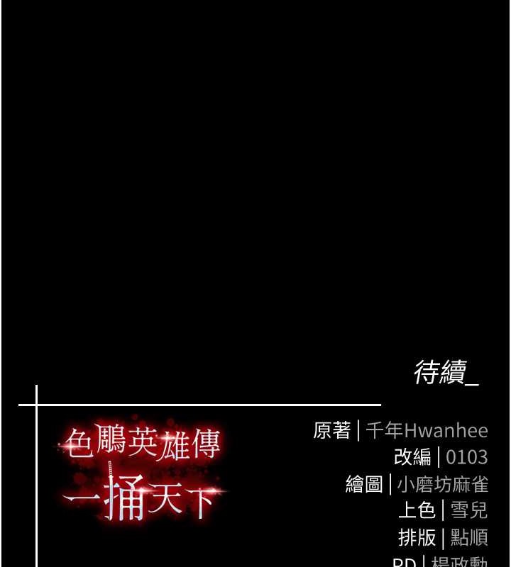 195P - 色雕英雄传：一捅天下