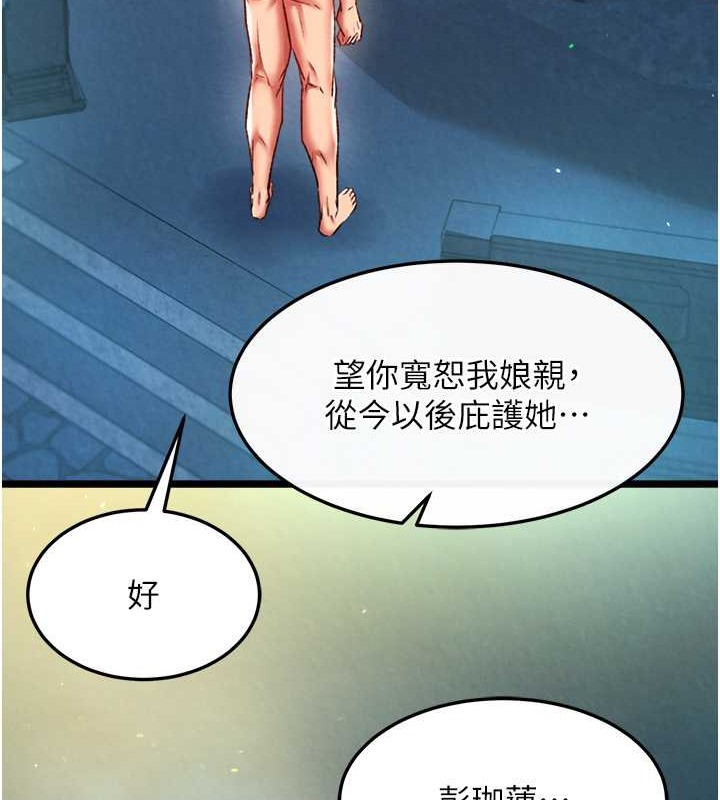 21P - 色雕英雄传：一捅天下