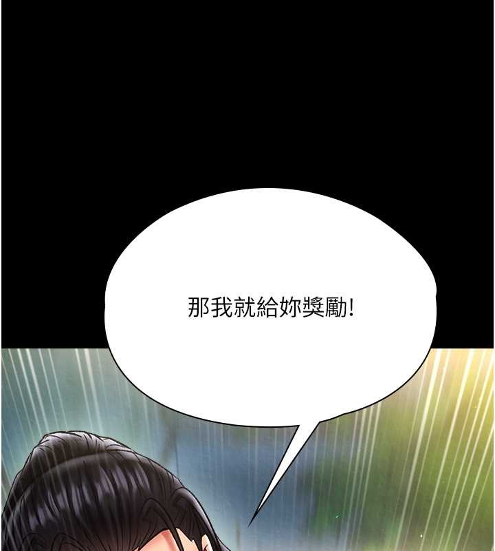 32P - 色雕英雄传：一捅天下