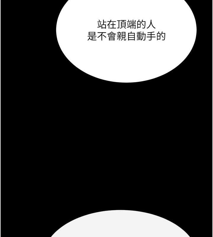 4P - 色雕英雄传：一捅天下