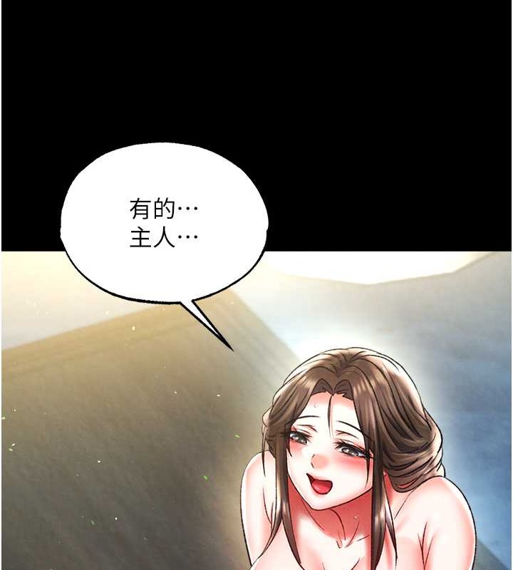 49P - 色雕英雄传：一捅天下