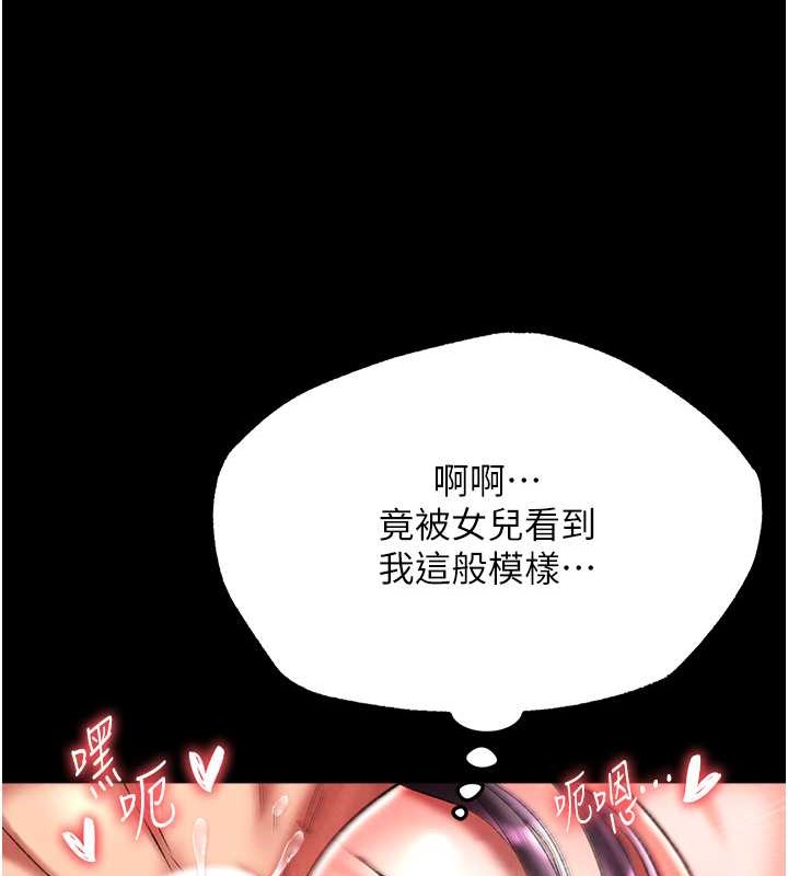 63P - 色雕英雄传：一捅天下