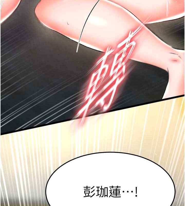 70P - 色雕英雄传：一捅天下