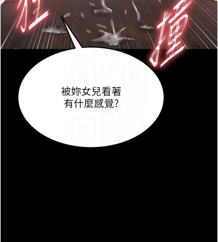 73P - 色雕英雄传：一捅天下