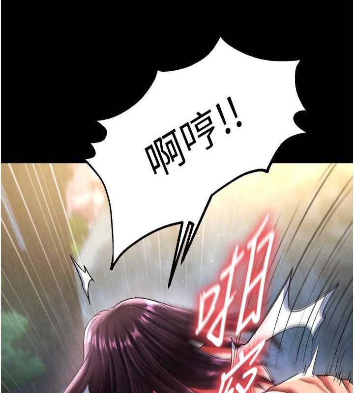 77P - 色雕英雄传：一捅天下
