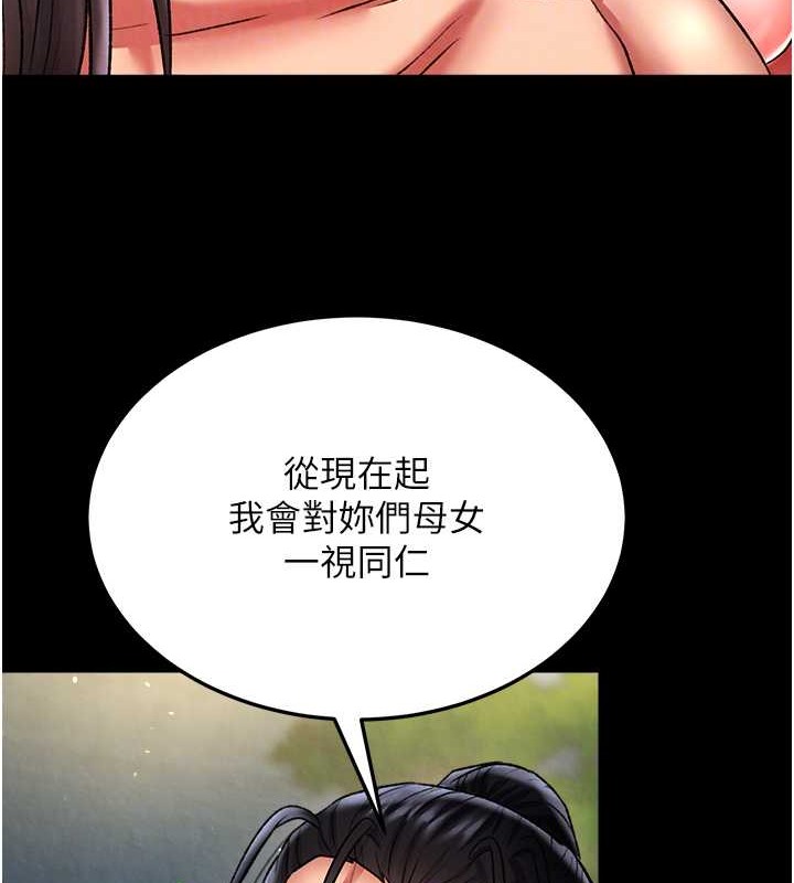 86P - 色雕英雄传：一捅天下