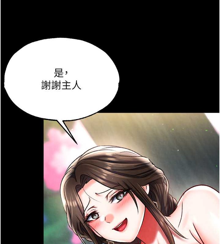 88P - 色雕英雄传：一捅天下