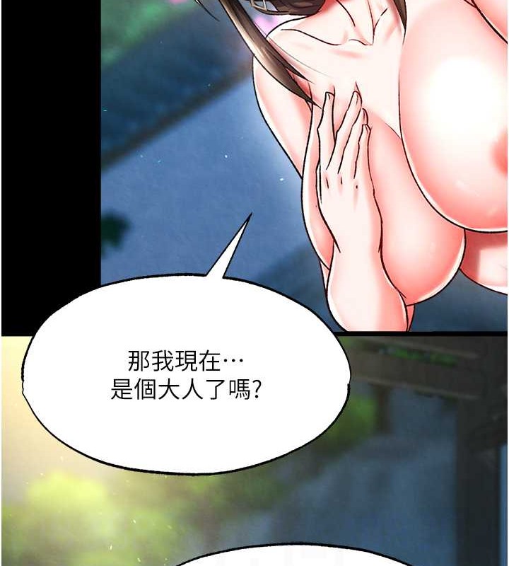 89P - 色雕英雄传：一捅天下