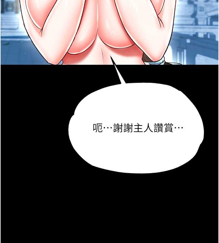 8P - 色雕英雄传：一捅天下