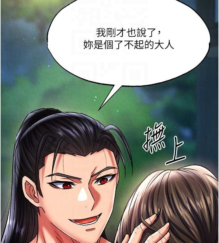 90P - 色雕英雄传：一捅天下