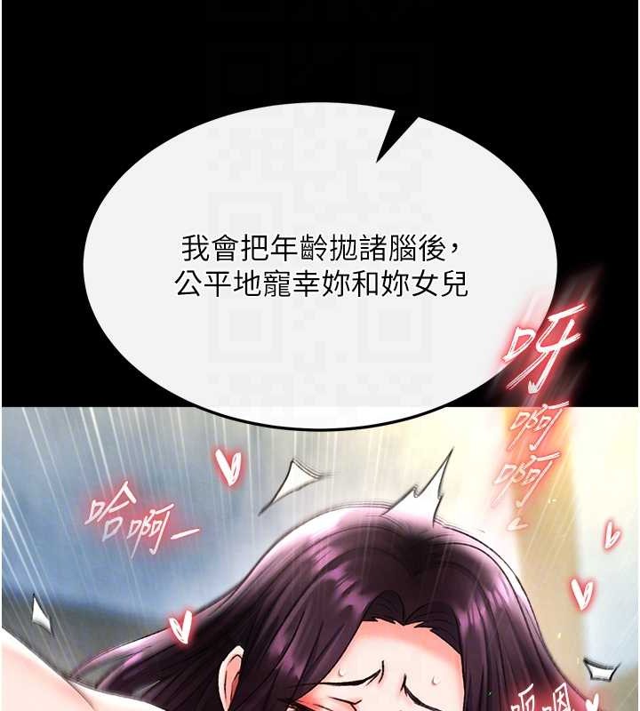 96P - 色雕英雄传：一捅天下