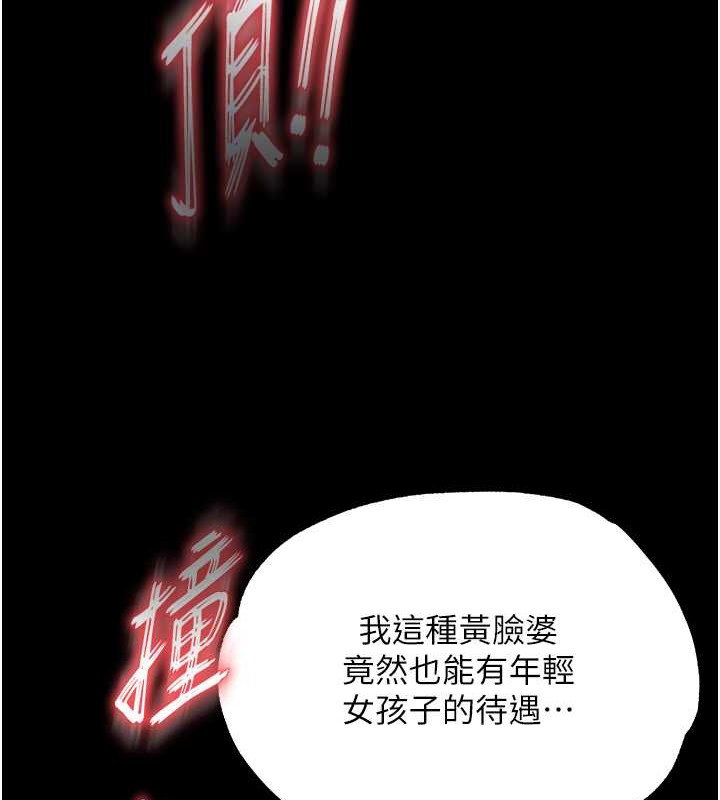 99P - 色雕英雄传：一捅天下