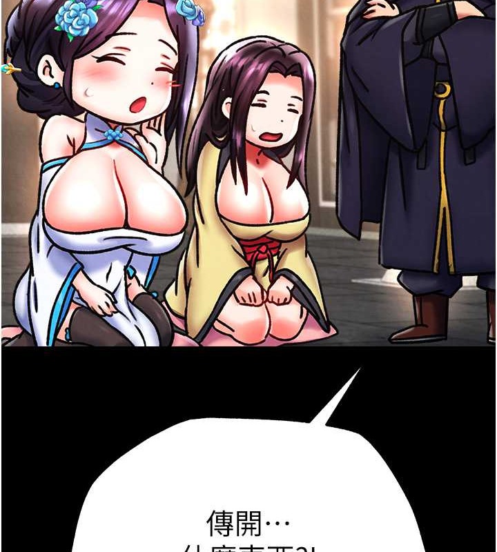 10P - 色雕英雄传：一捅天下
