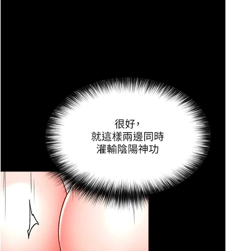 102P - 色雕英雄传：一捅天下