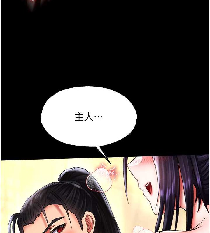 110P - 色雕英雄传：一捅天下