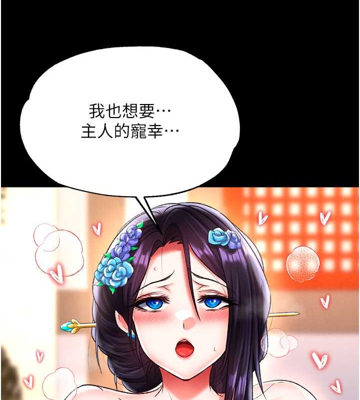 112P - 色雕英雄传：一捅天下