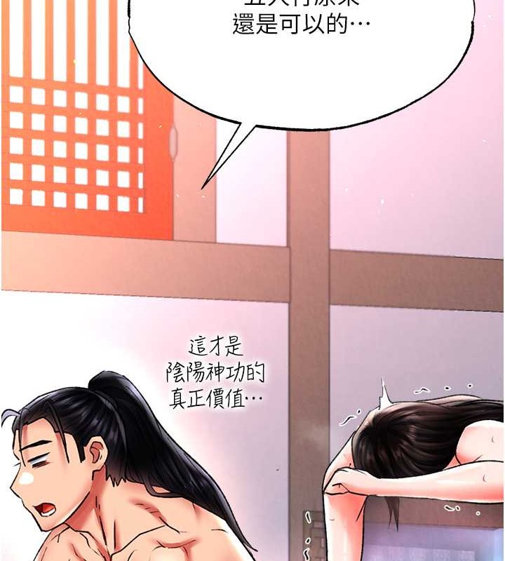 123P - 色雕英雄传：一捅天下