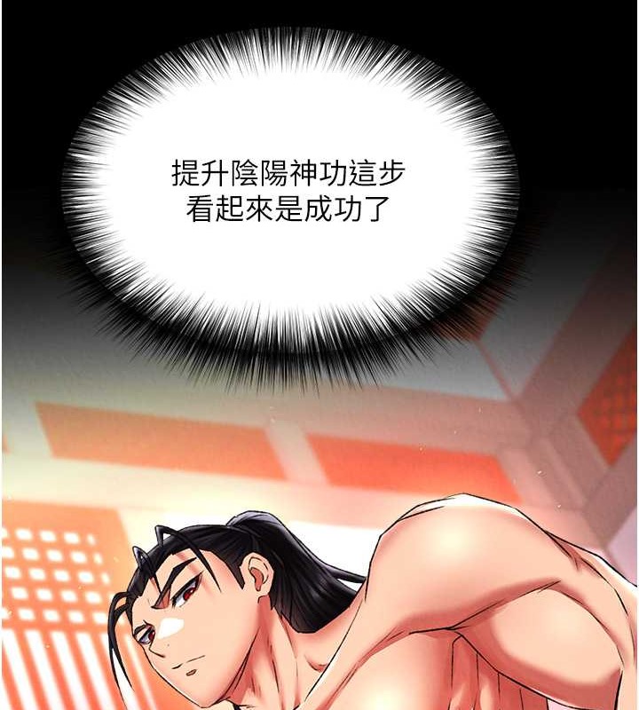 127P - 色雕英雄传：一捅天下