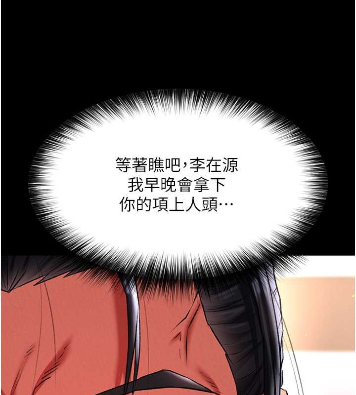 129P - 色雕英雄传：一捅天下