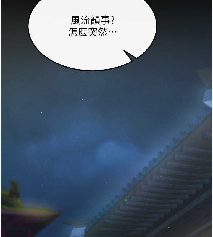 12P - 色雕英雄传：一捅天下