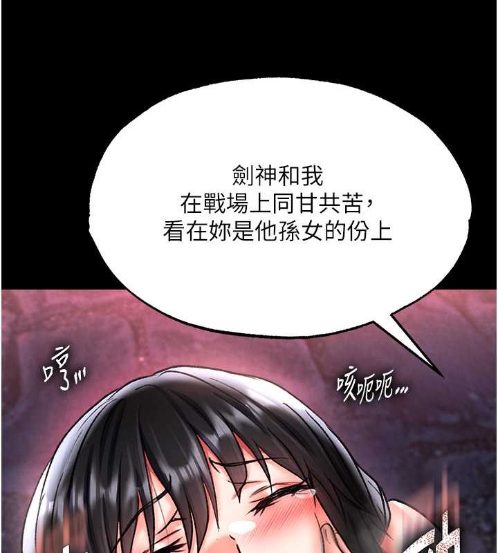 147P - 色雕英雄传：一捅天下