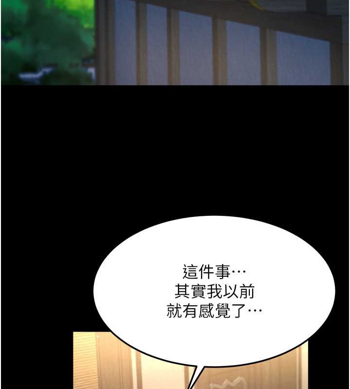 14P - 色雕英雄传：一捅天下