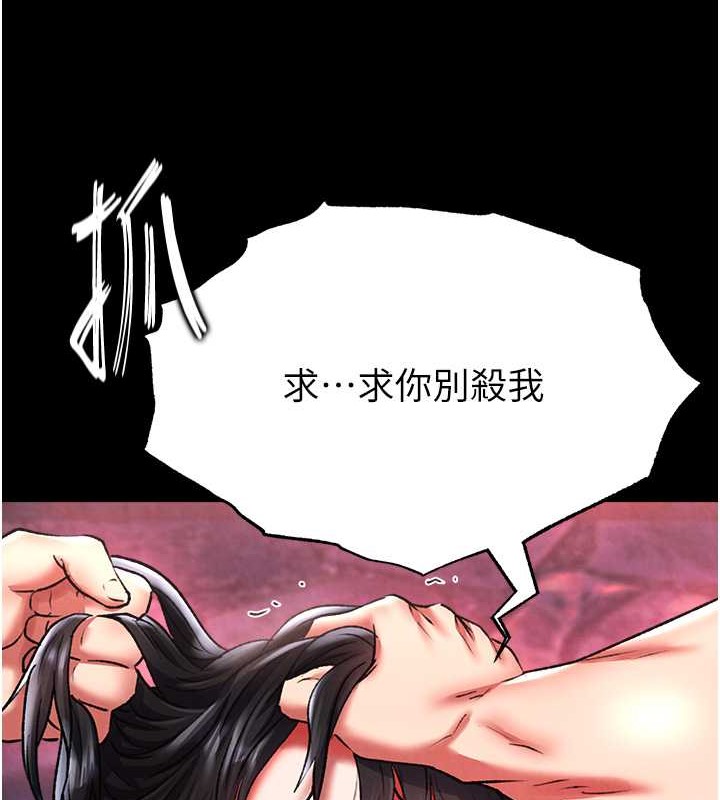 153P - 色雕英雄传：一捅天下
