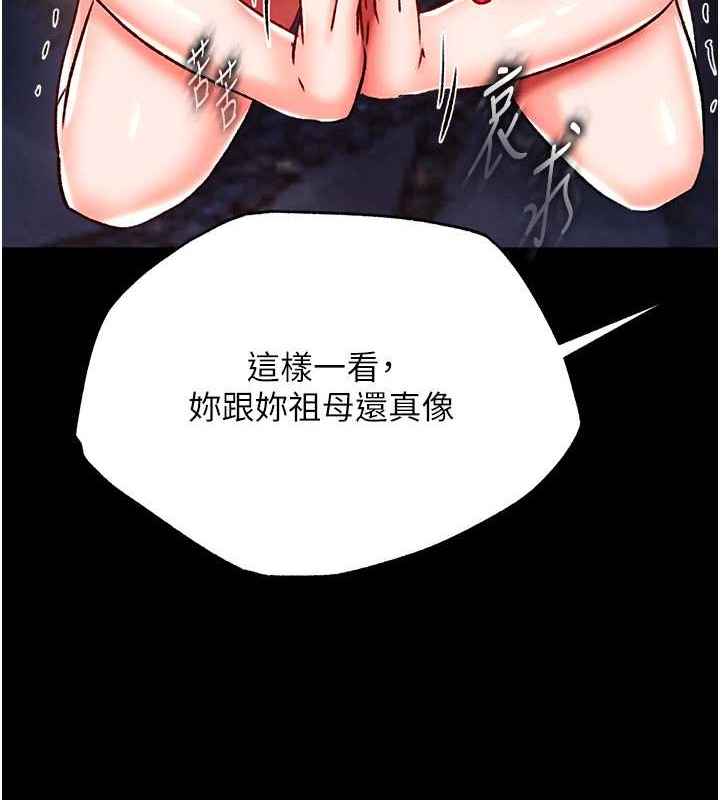 155P - 色雕英雄传：一捅天下