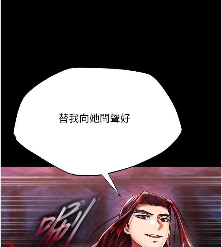 156P - 色雕英雄传：一捅天下