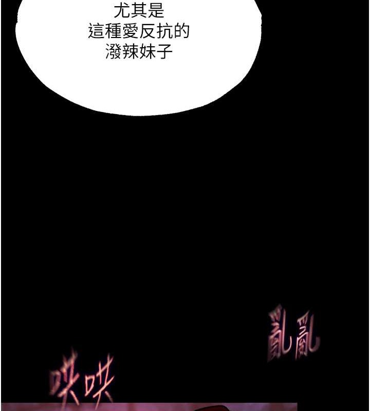 161P - 色雕英雄传：一捅天下