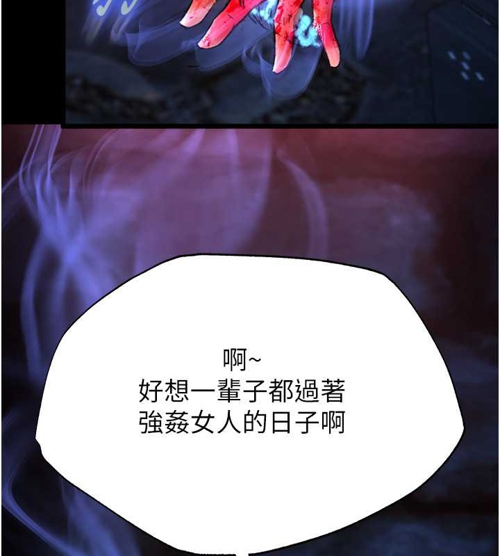 165P - 色雕英雄传：一捅天下