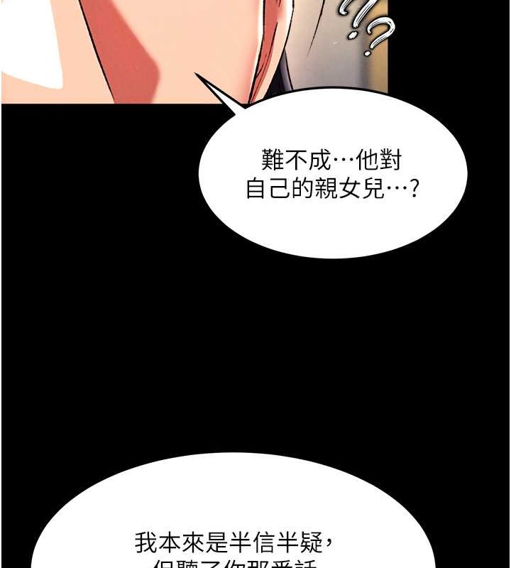 17P - 色雕英雄传：一捅天下