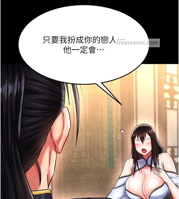 20P - 色雕英雄传：一捅天下