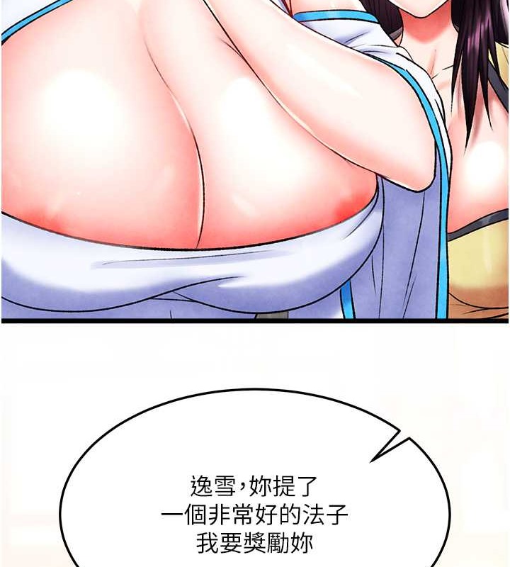 26P - 色雕英雄传：一捅天下