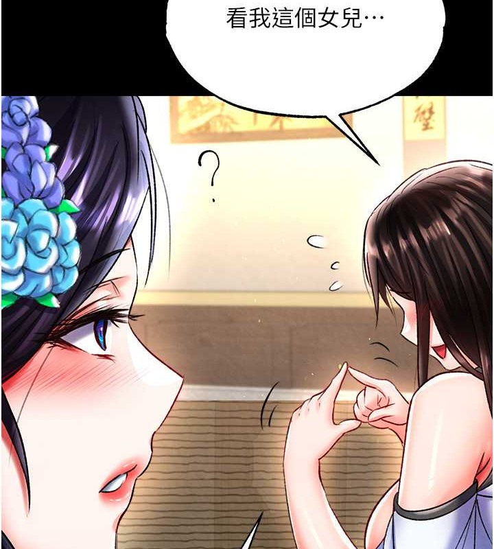 2P - 色雕英雄传：一捅天下