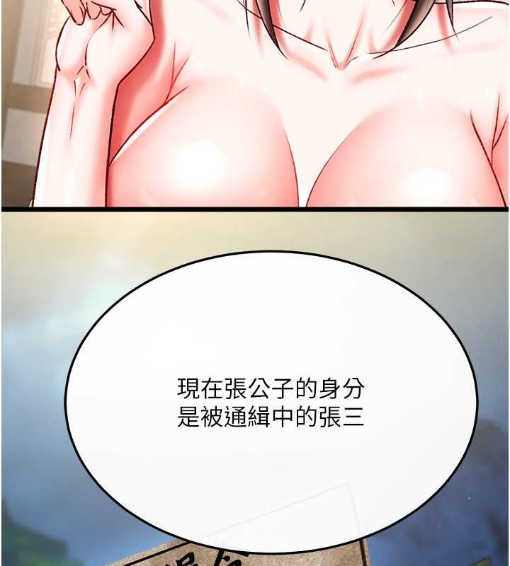 33P - 色雕英雄传：一捅天下