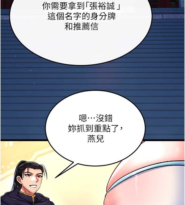 35P - 色雕英雄传：一捅天下