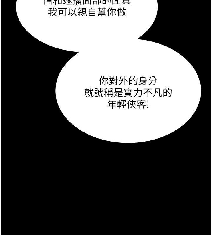 37P - 色雕英雄传：一捅天下