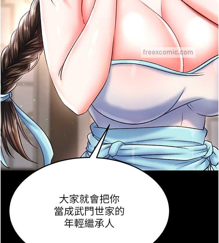 40P - 色雕英雄传：一捅天下