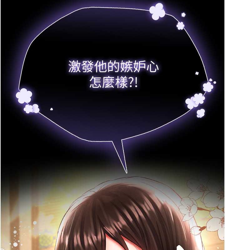 4P - 色雕英雄传：一捅天下