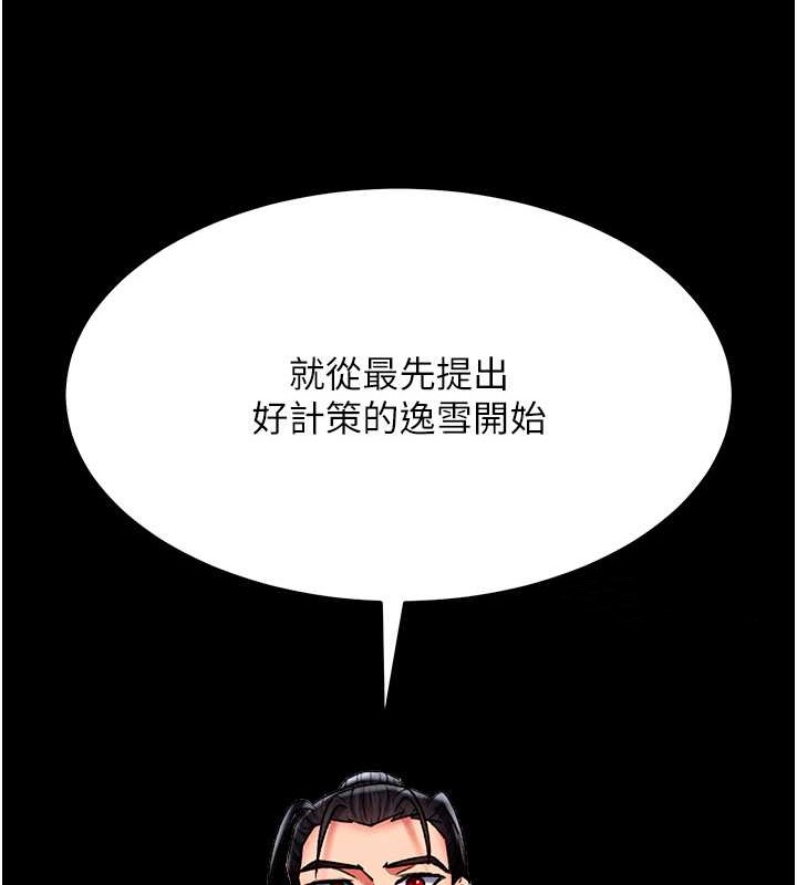 50P - 色雕英雄传：一捅天下