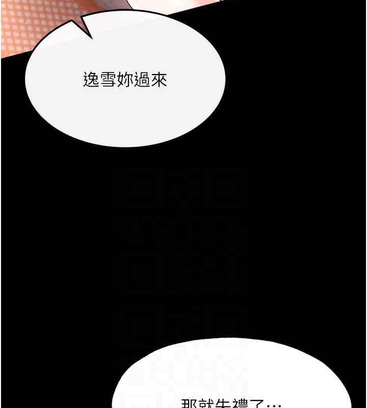 54P - 色雕英雄传：一捅天下