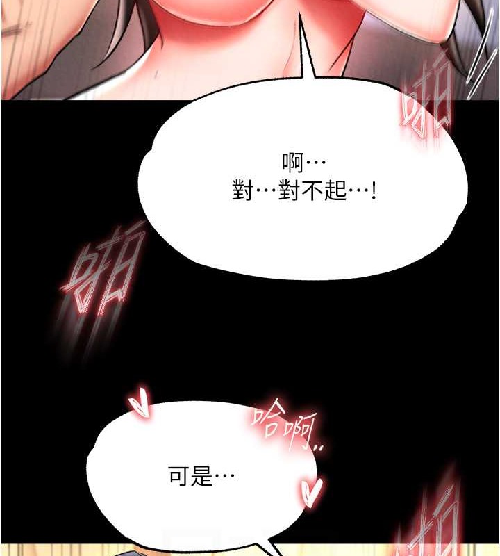 66P - 色雕英雄传：一捅天下