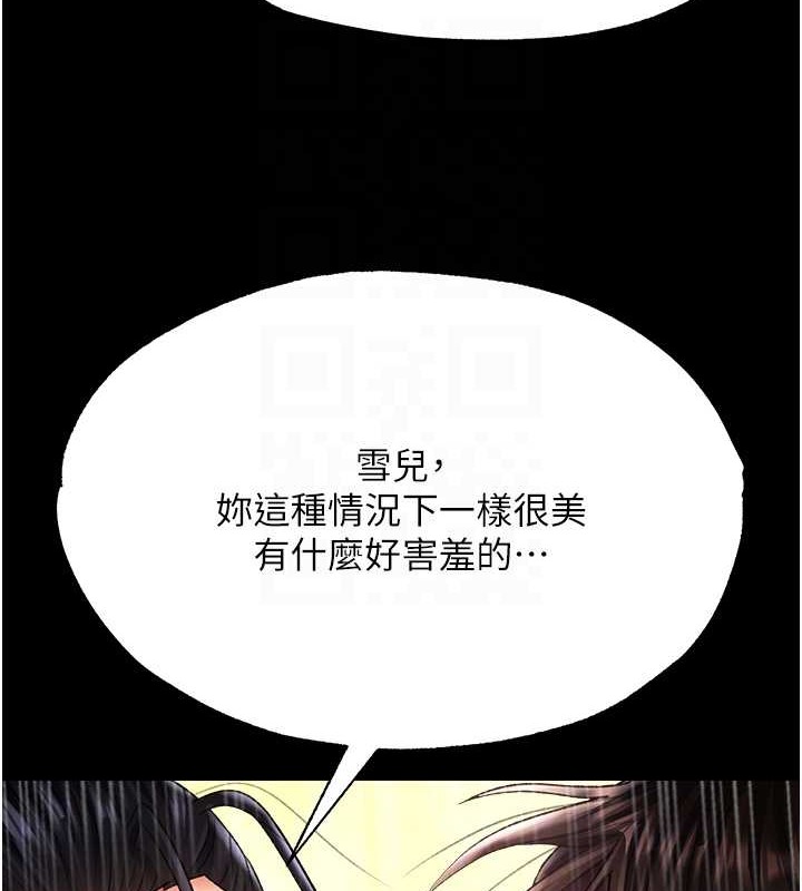 69P - 色雕英雄传：一捅天下