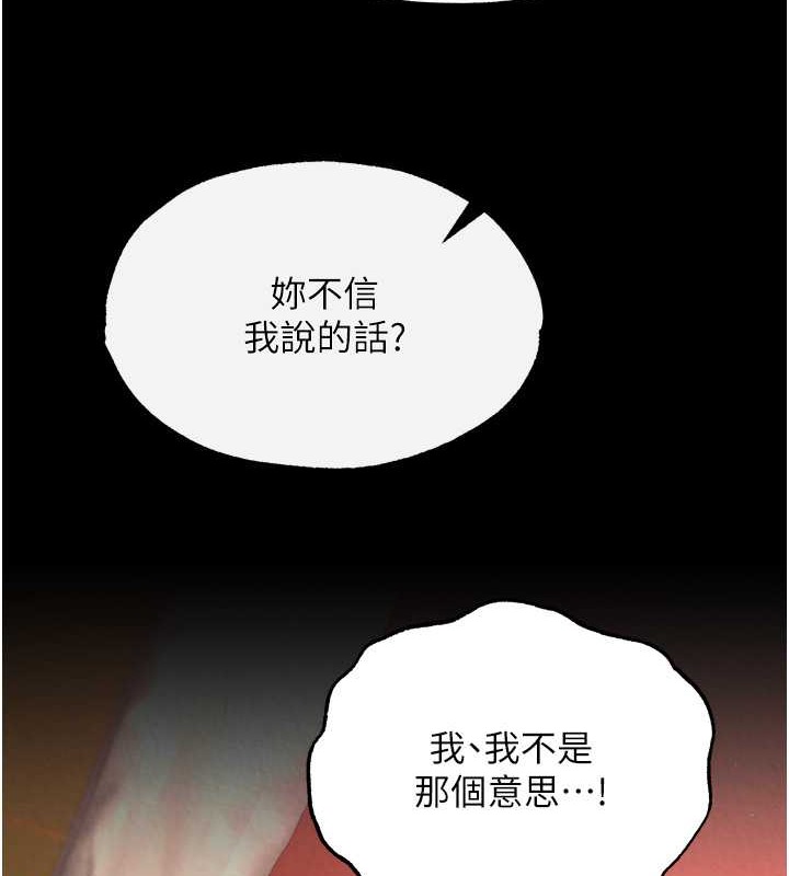 71P - 色雕英雄传：一捅天下